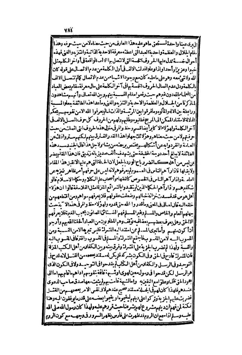futmak.com - Page 781 - from part Two of the second Boulaq edition